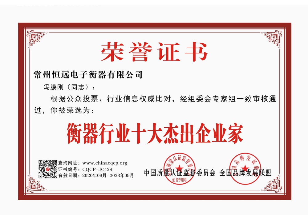 榮(rong)譽證書