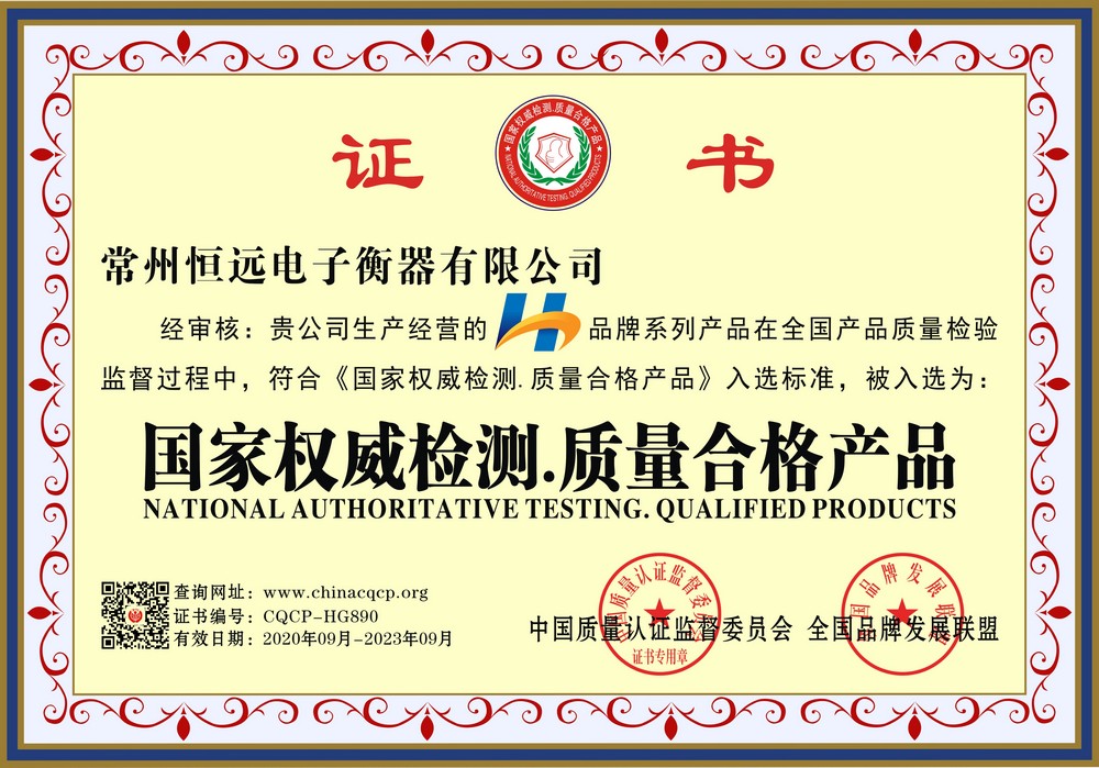 榮(rong)譽(yu)證書(shu)