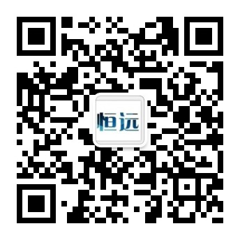 常州恒远电子衡器有限公司