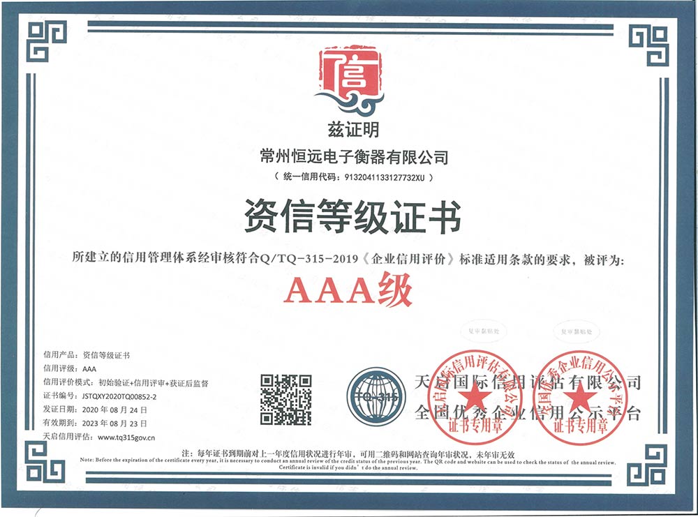企業(ye)資料認證(zheng)