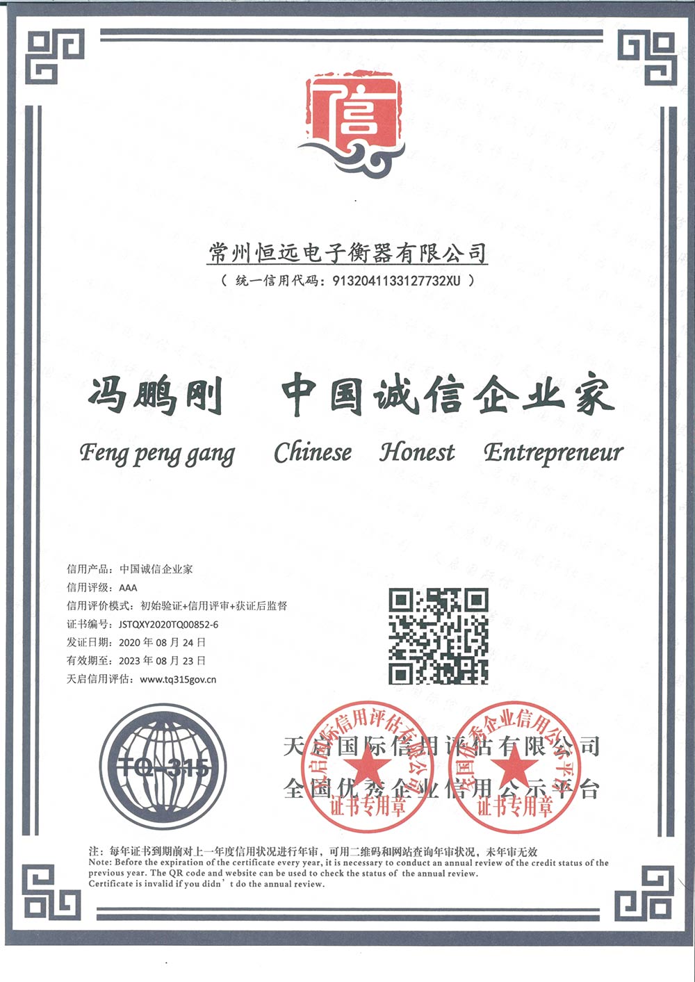 企(qi)業(ye)資料認(ren)證(zheng)