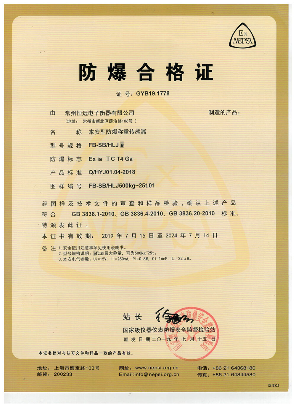 防爆(bao)證
