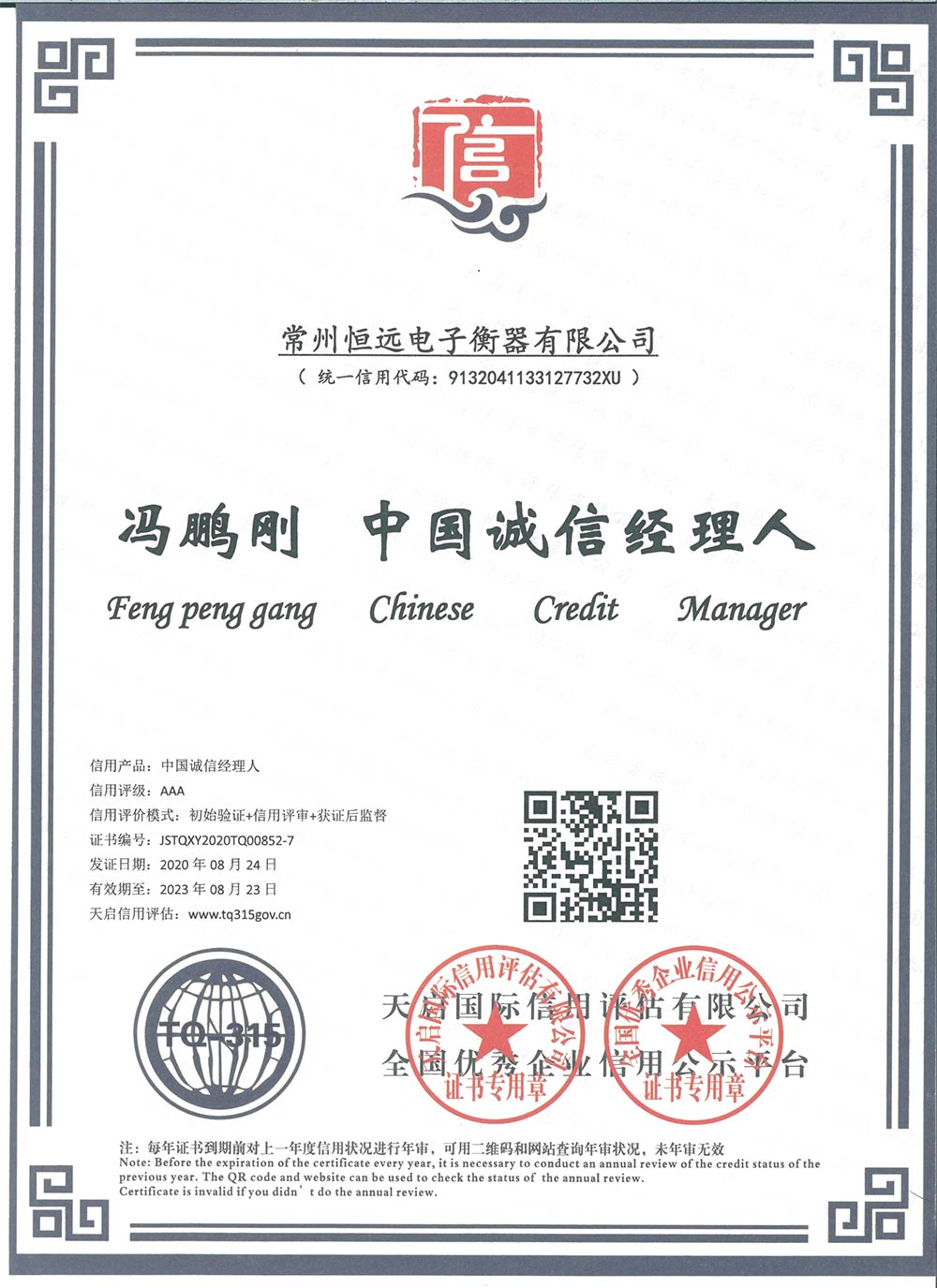 企(qi)業(ye)資料(liao)認證(zheng)