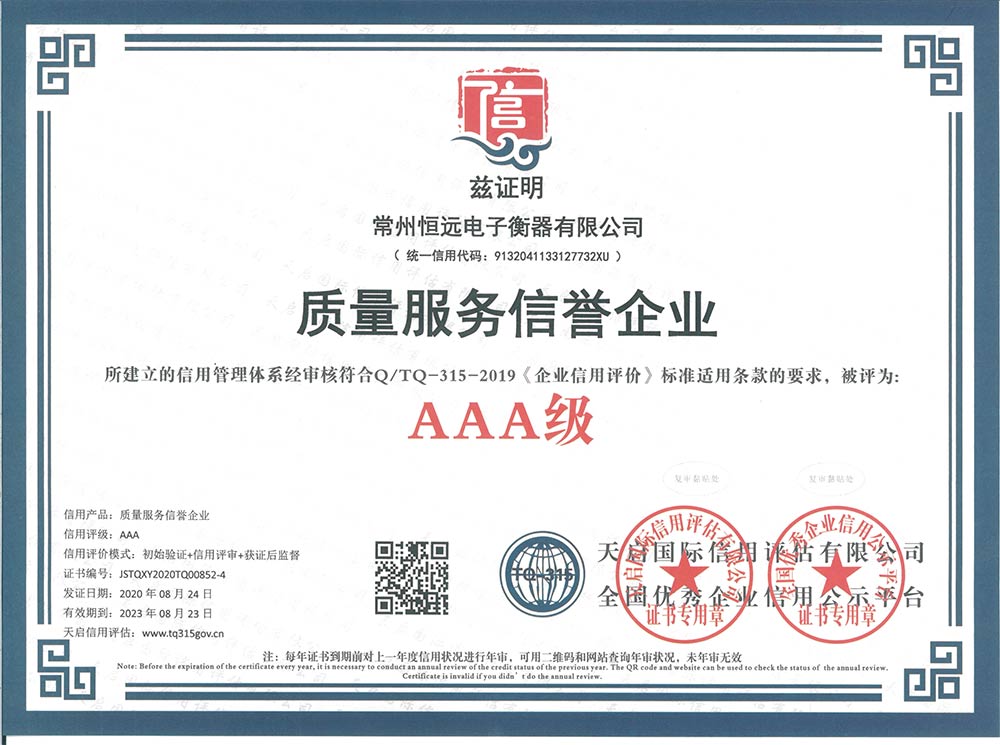 企業資(zi)料(liao)認(ren)證(zheng)
