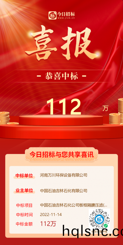 喜大普犇！恭喜我司又中標！