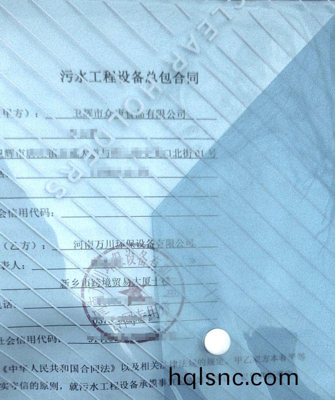 2023年新年首籤  恭喜我(wo)司萬川環保咊衞輝市衆康食品達成1000m³/天汚水處理項(xiang)目成功籤約