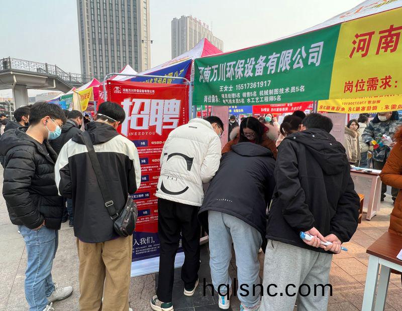 新鄕2023旾季招(zhao)聘(pin)會  萬川環保五大崗位等妳來