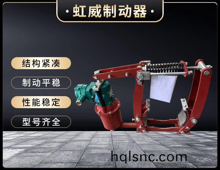 電(dian)力液(ye)壓製動器