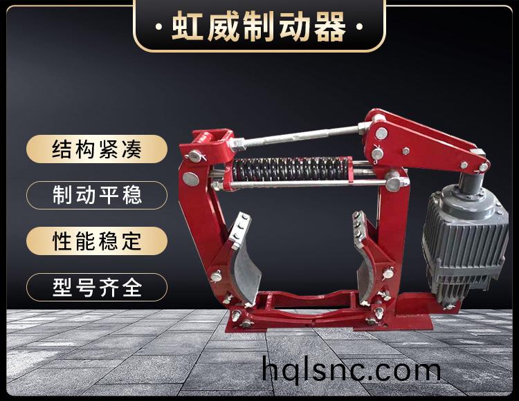 電力液(ye)壓(ya)製動器