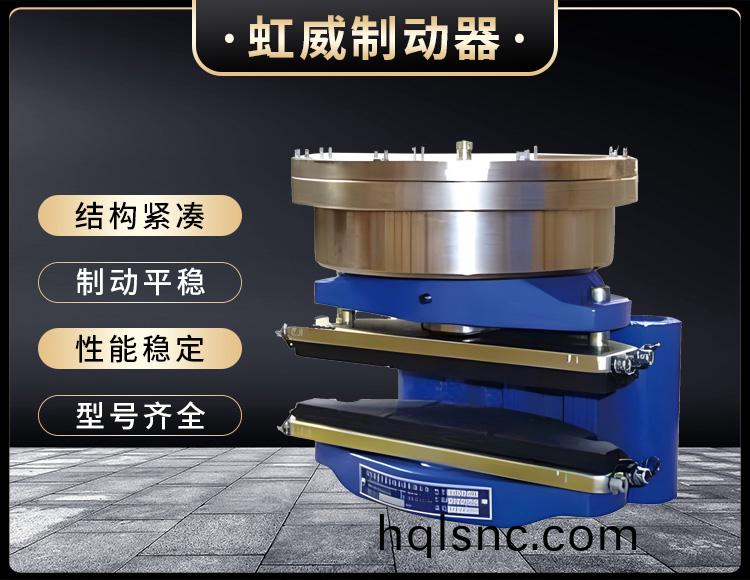 ADH液壓直動(dong)製(zhi)動器