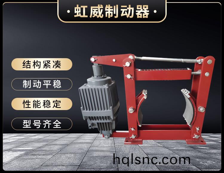 電力液壓製動器