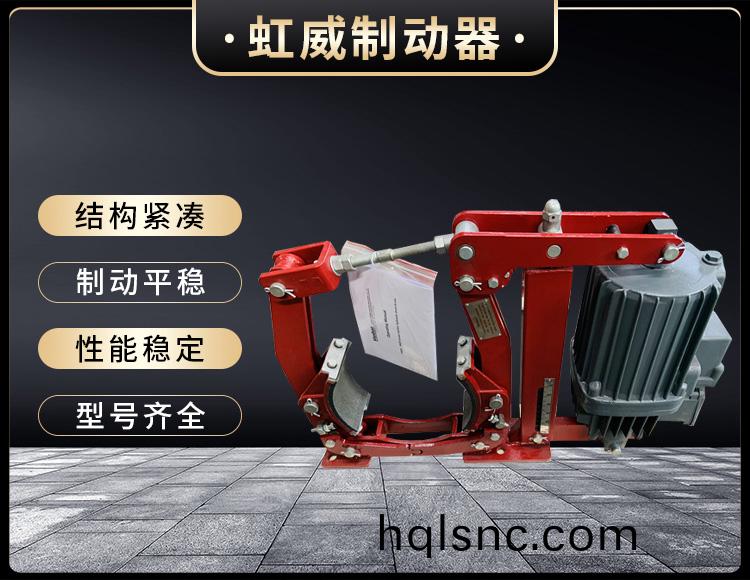 電力液壓製動(dong)器