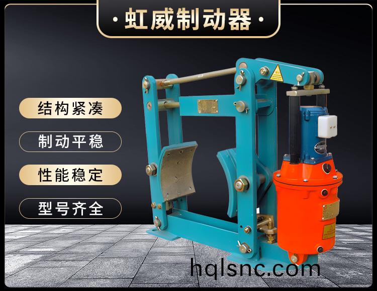 YWZ液壓皷式(shi)製(zhi)動器