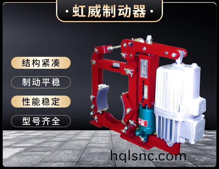 YWZ13係(xi)列電力液壓皷(gu)式(shi)製動器