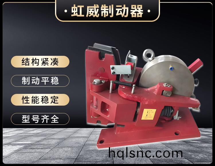 氣動鉗(qian)盤式製動器
