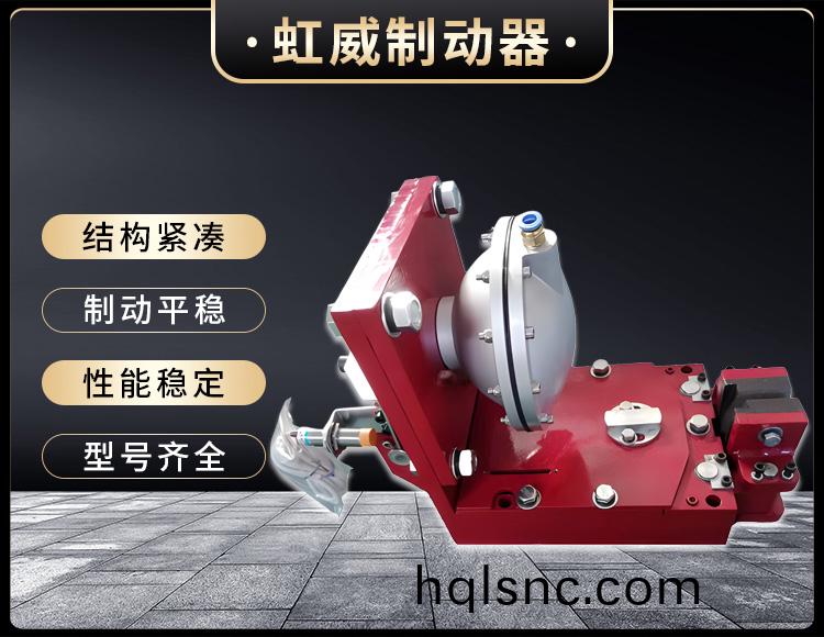 氣動鉗盤式製動器