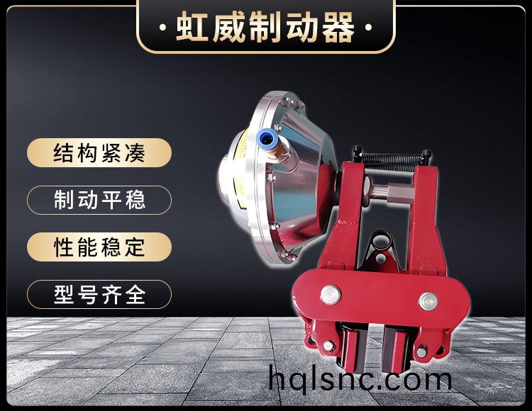 氣動(dong)鉗盤式製動器