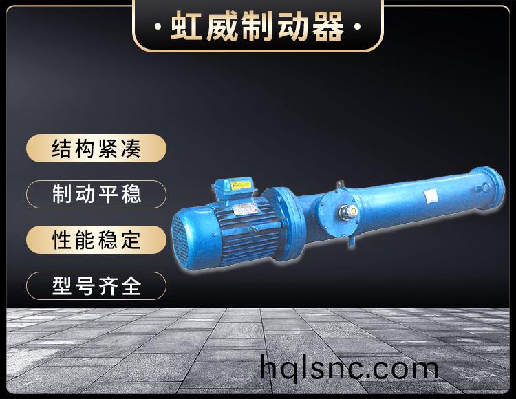 DYT係列電液推桿