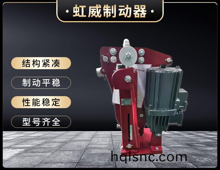 電力液(ye)壓臂盤式(shi)製動器