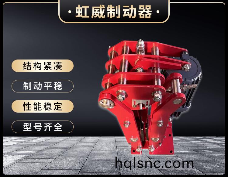 電(dian)力液壓臂盤式製動器