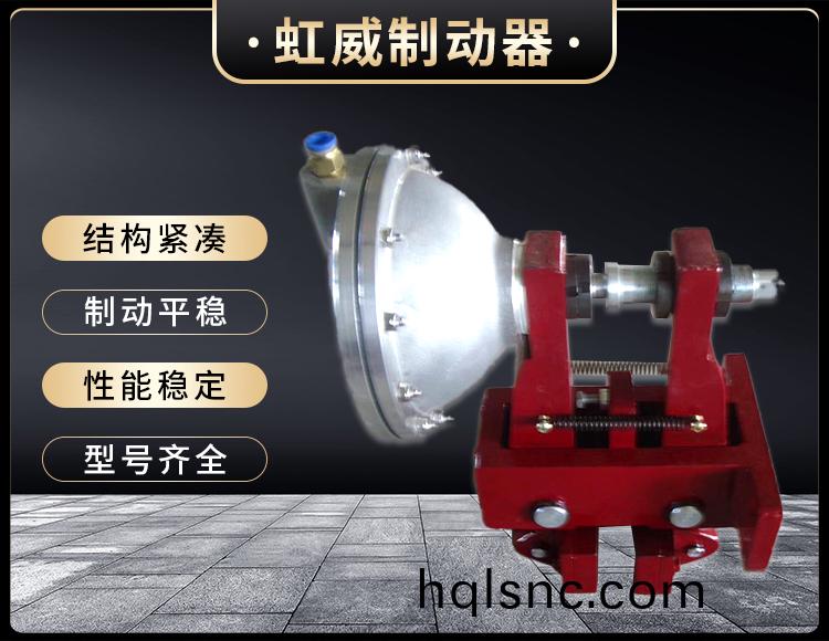 QPL12.7-A氣動鉗盤式(shi)製動器