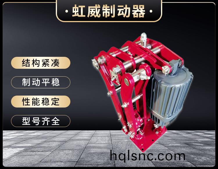 電力液(ye)壓臂盤(pan)式製動器