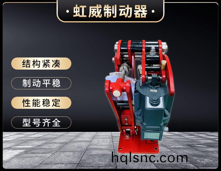 電力液(ye)壓臂盤式製動器