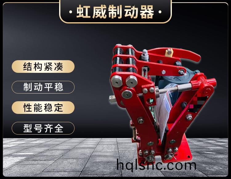 電力液壓臂盤式製動器