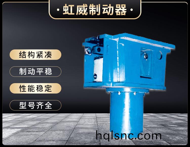 YDGZ_40(槓桿式)液壓頂軌(gui)製動器(qi)