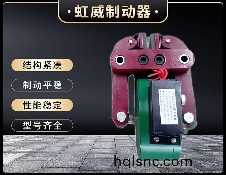 DCPZ12.7-400電(dian)磁起(qi)盤式製(zhi)動器