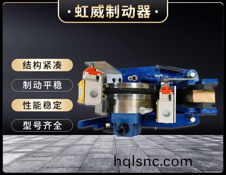 電磁盤式製(zhi)動器