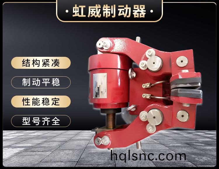 安全製(zhi)動器