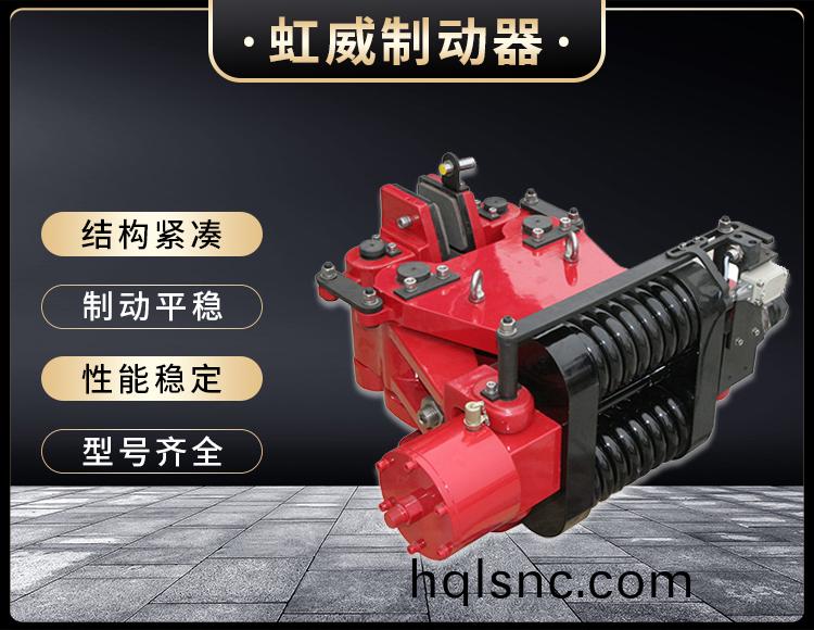 SBD-B係(xi)列液壓安全製動器(qi)