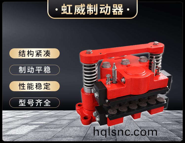風電(dian)高速軸製動器