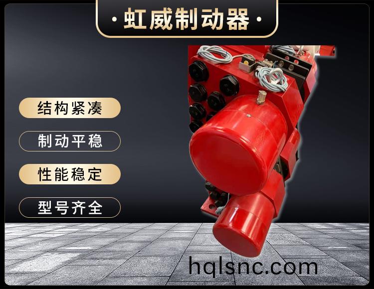 工程機械直動(dong)製動器