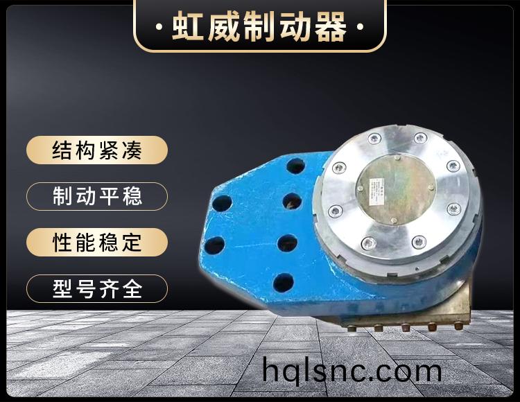 工程機械直動(dong)製動器