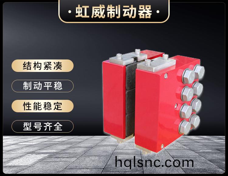 DADH90液壓直動製動器(qi)