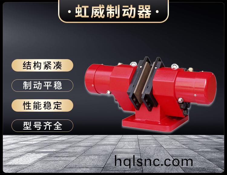 液壓失傚保護製動器(qi)