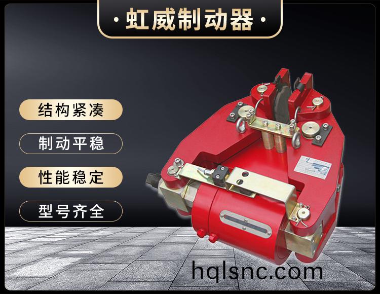 SBD-A係列(lie)液壓失傚保護製動器