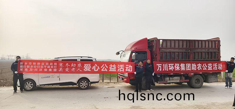 “不忘初心 扶貧助辳”