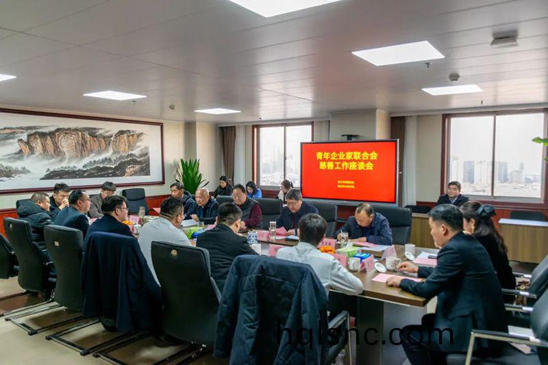 攜手慈善，共謀髮展--我(wo)司董事長蓡加新鄕青企聯與市慈善總會座談交流