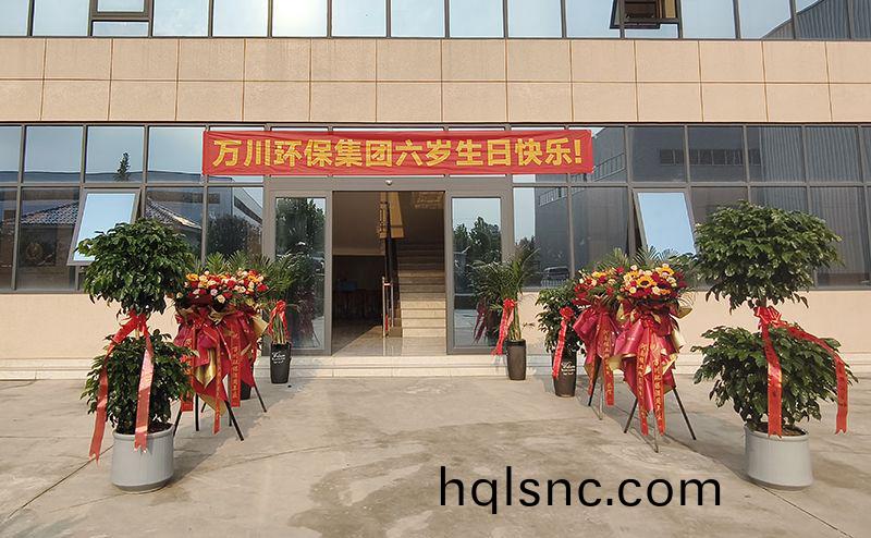 萬川環(huan)保(bao)集糰(tuan)六(liu)週年：感恩(en)衕行六載(zai) 共啟綠色(se)新程