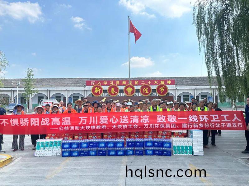 不懼驕陽戰高溫，萬川愛心送清涼，緻敬一線環衞工人