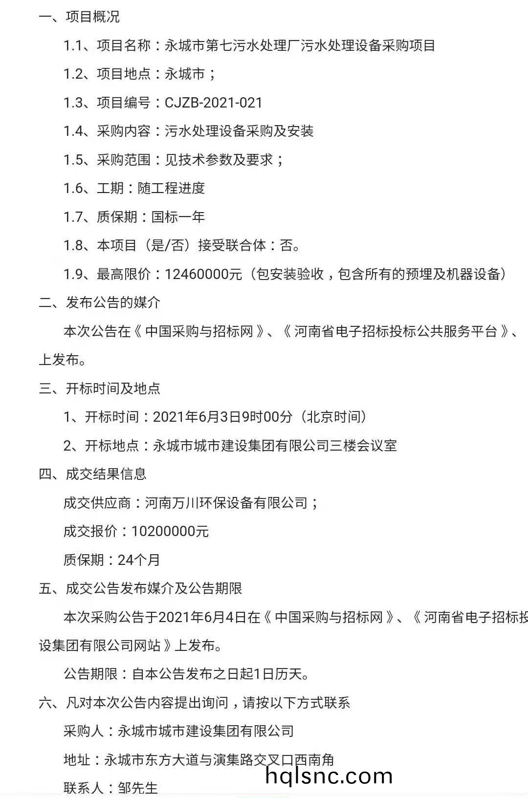 微(wei)信圖片_20210609152810